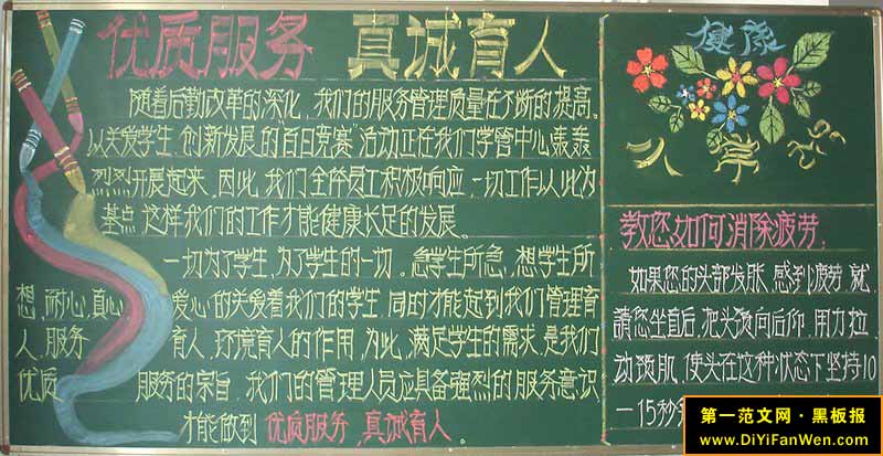 文明宿舍黑板报