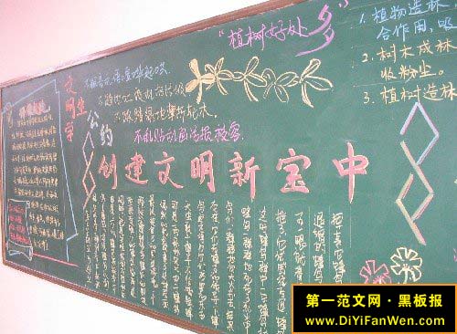 校园黑板报图片