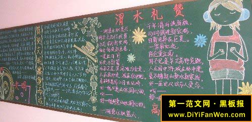 优秀校园黑板报