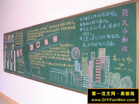 绿色校园黑板报