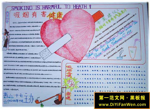 校园黑板报设计图片