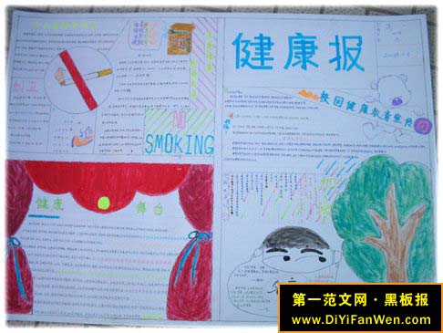 和谐校园黑板报