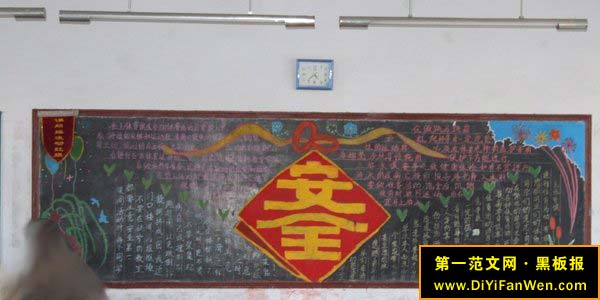 中学生校园黑板报