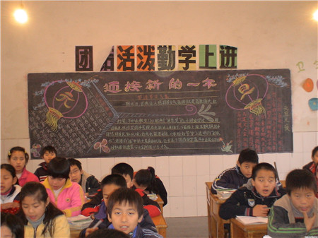 元旦黑板报：元旦台湾旅游美食攻略介绍