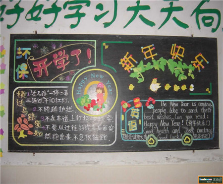 元旦黑板报：2015大学元旦晚会主持词致辞