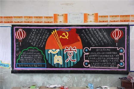 红领巾心向党黑板报：文明的国家