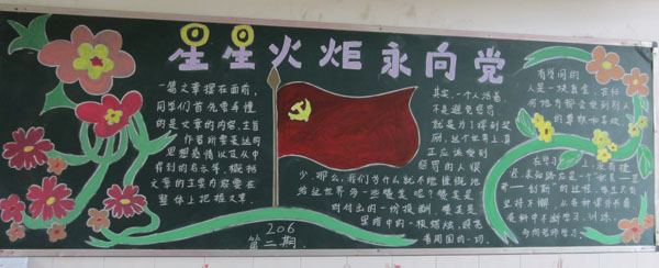 红领巾心向党黑板报:代表党的魂 红领巾心向党黑板报:代表党的魂