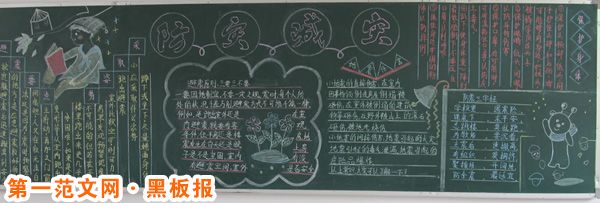 防震减灾黑板报:如何躲避龙卷风的侵袭 防震减灾黑板报:如何躲避龙卷风的侵袭