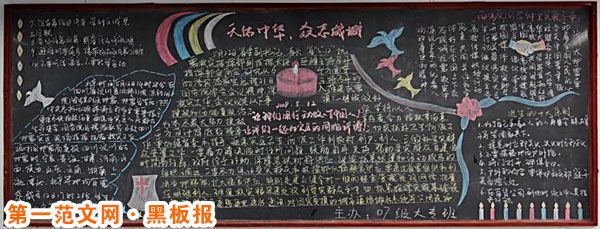 防震减灾黑板报:如何避免遭受雷击? 防震减灾黑板报:如何避免遭受雷击?