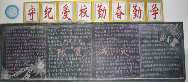 防震减灾黑板报:洪水暴发时怎样自救? 防震减灾黑板报:洪水暴发时怎样自救?