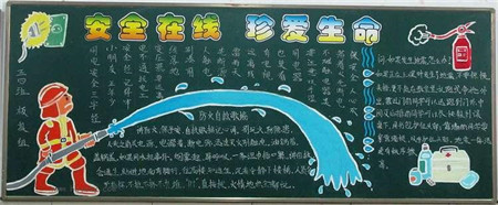 消防安全黑板报：森林防火形势