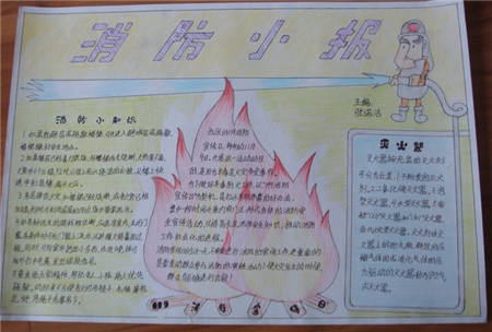消防安全黑板报：预防洗衣机火灾