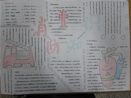 消防安全黑板报：预防电冰箱火灾