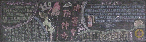 消防安全黑板报内容:十一月份黑板报(消防安全) 消防安全黑板报内容:十一月份黑板报(消防安全)