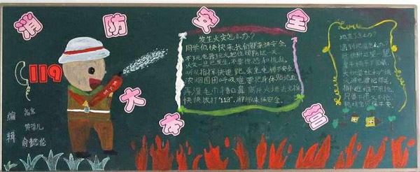 消防安全黑板报:古代的消防思想 消防安全黑板报:古代的消防思想