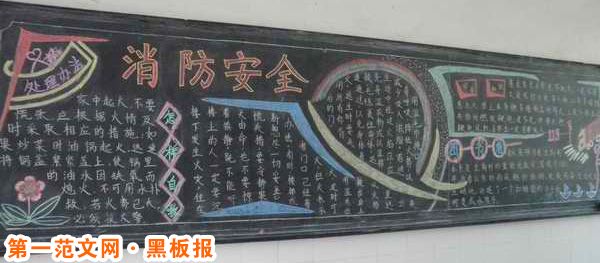 消防安全黑板报:消防设施标识 消防安全黑板报:消防设施标识