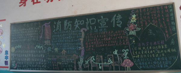 消防安全黑板报:泡沫灭火器的介绍 消防安全黑板报:泡沫灭火器的介绍
