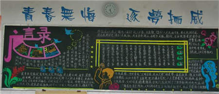 文明礼仪黑板报：心中泰然