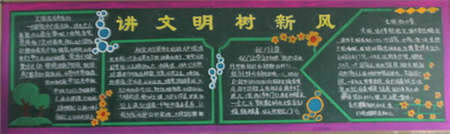 文明礼仪黑板报：礼貌是金钥匙