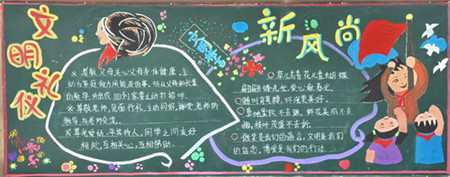 文明礼仪黑板报：善气迎人