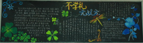 文明礼仪黑板报：什么是仪表？