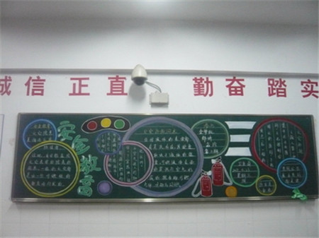 安全教育黑板报:救生衣 安全教育黑板报:救生衣