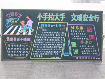 安全教育黑板报内容:用电安全 安全教育黑板报内容:用电安全