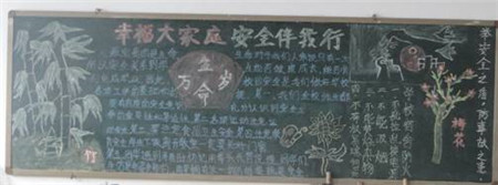 安全教育黑板报：公交安全事项