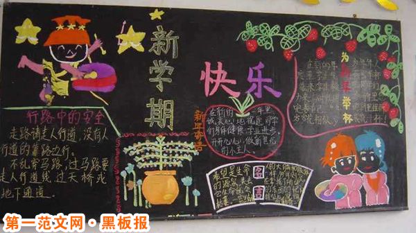 安全教育黑板报:面对泥石流如何自救? 安全教育黑板报:面对泥石流如何自救?