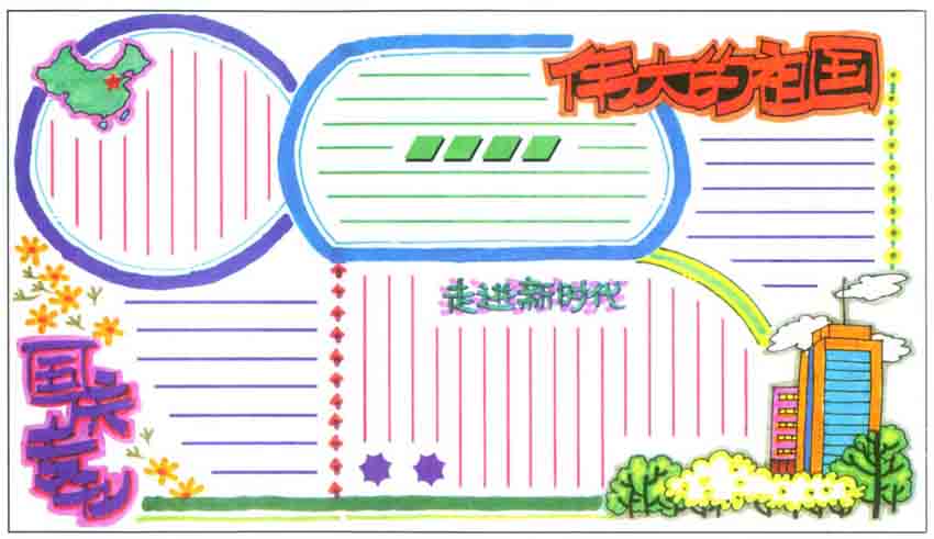 黑板报花边：精美黑板报花边