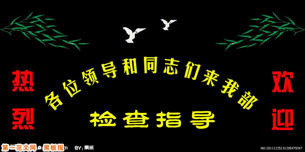 黑板报花边：黑板报简单花边图案-可爱的花边