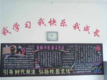 弘扬民族精神黑板报：价值取向