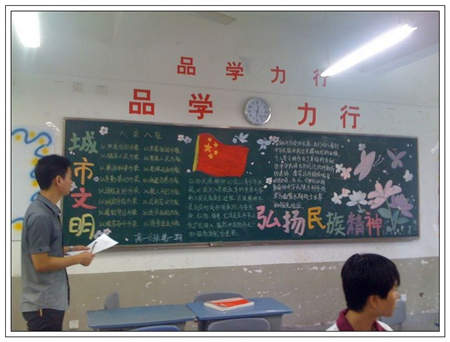弘扬民族精神黑板报：礼仪之邦