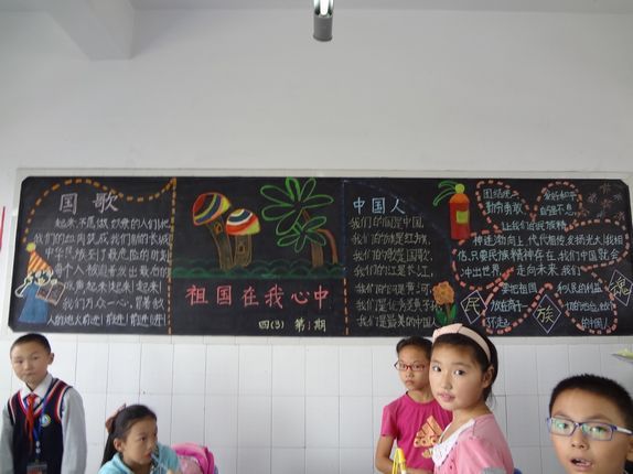 弘扬民族精神黑板报：弘扬民族精神主题黑板报