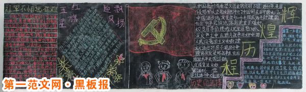 弘扬民族精神黑板报：弘扬民族精神诗歌