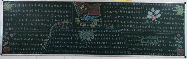 弘扬民族精神黑板报：爱国的诗句