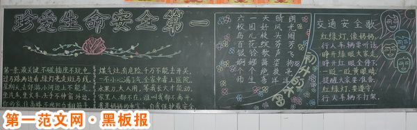 防溺水黑板报:游泳小常识 防溺水黑板报:游泳小常识