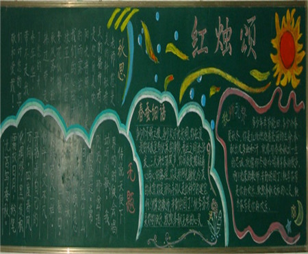 教师节黑板报:教师节快乐! 教师节黑板报:教师节快乐!