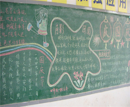 教师节黑板报:老师,祝您节日快乐! 教师节黑板报:老师,祝您节日快乐!