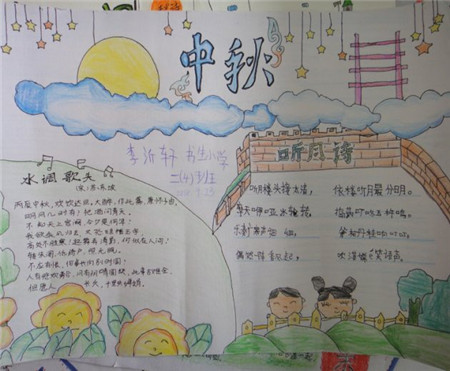 教师节黑板报:老师,祝您节日快乐! 教师节黑板报:老师,祝您节日快乐!