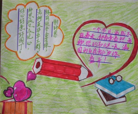 教师节黑板报：我们深深感谢您!