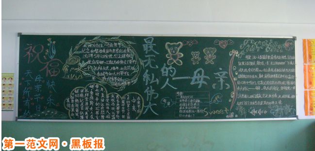 母亲节黑板报：颂母古诗
