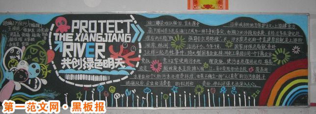 母亲节黑板报：母亲节祝福