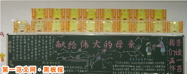 母亲节黑板报：康乃馨