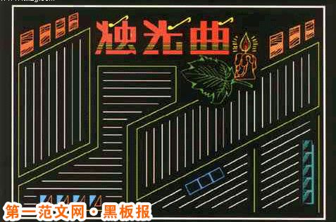 母亲节黑板报：烛光曲
