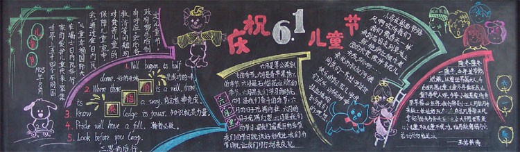 六一儿童节黑板报：六一儿童节的古诗