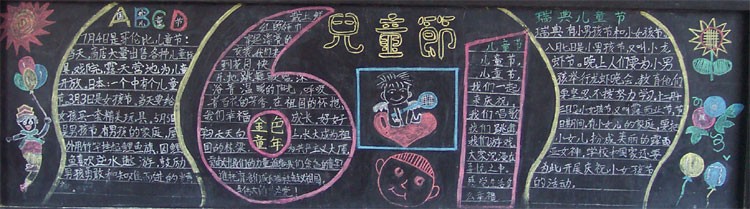 六一儿童节黑板报：六一儿童节英语诗歌欣赏