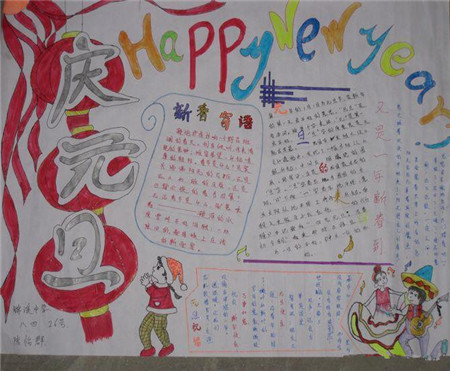迎新年黑板报：黑板报图片