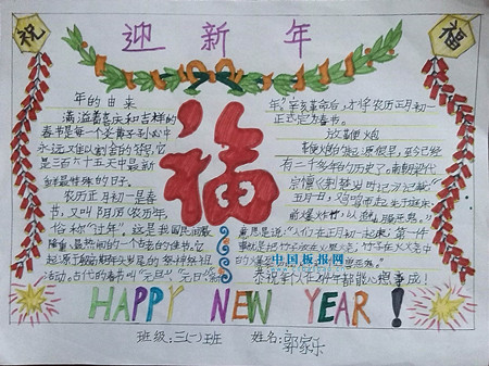 迎新年黑板报：印度的新年