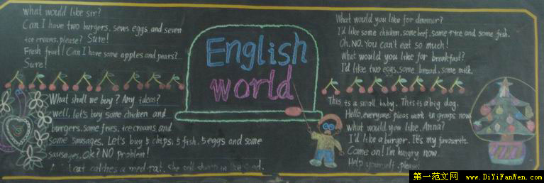 优秀英语黑板报(2)